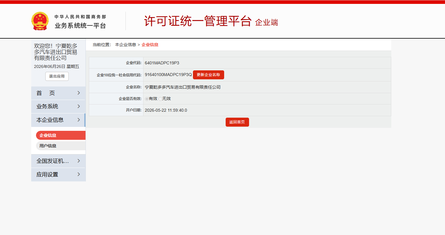 公司资质